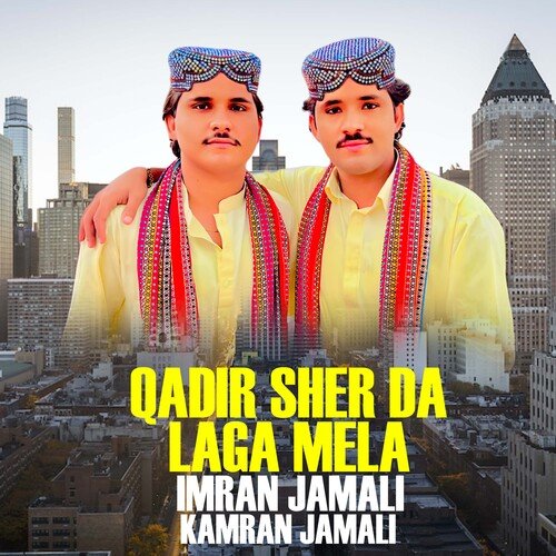 Qadir Sher Da Laga Mela