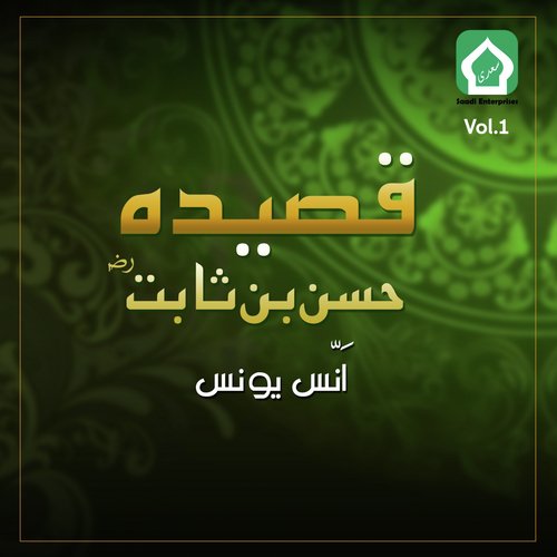 Qaseeda Hassan Bin Sabit, Vol. 1