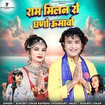 RAM MILAN RO GHANO UMAVO