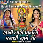 Rakhi Tari Manta Man Thi Ame To