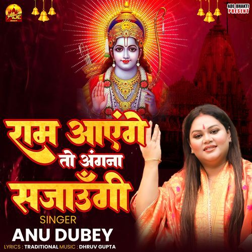Ram Aayenge To Angana Sajaungi