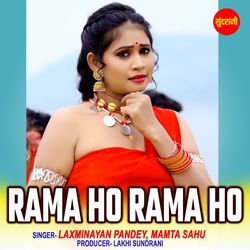 Rama Ho Rama Ho