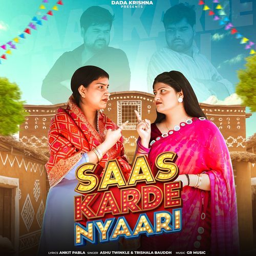 Saas Karde Nyaari (Feat. Pooja Yadav,Aarti Yadav)