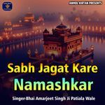 Sabh Jagat Kare Namashkarr