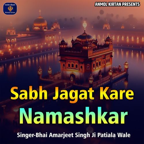 Sabh Jagat Kare Namashkarr