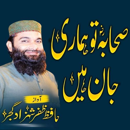 Sahaba Ka Parcham