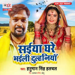 Saiya Ghare Bhaili Dulhaniya-Ijc8YjdZcwI