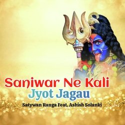 Saniwar Ne Kali Jyot Jagau-FQQiYiNaQn0