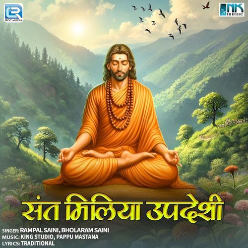 Ghar Aao Ji Ram Raghunath