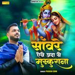 Sanware Aisi Aada Se Muskurana