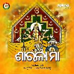 Sarala Maa