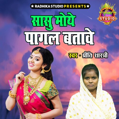 Sasu Moye Pagal Batawe