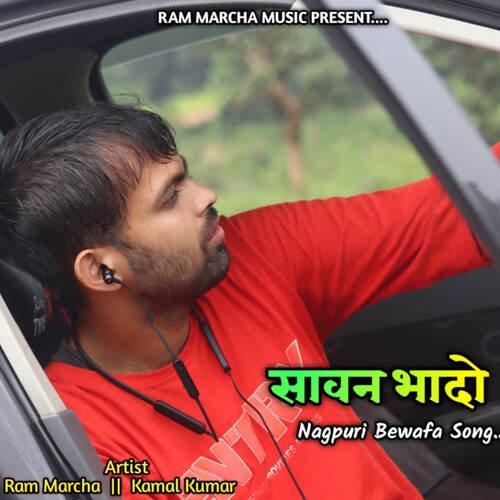 Sawan Bhado Nagpuri Song