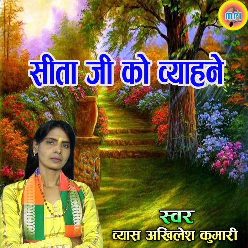 Seeta Ji Ko Vyahane
