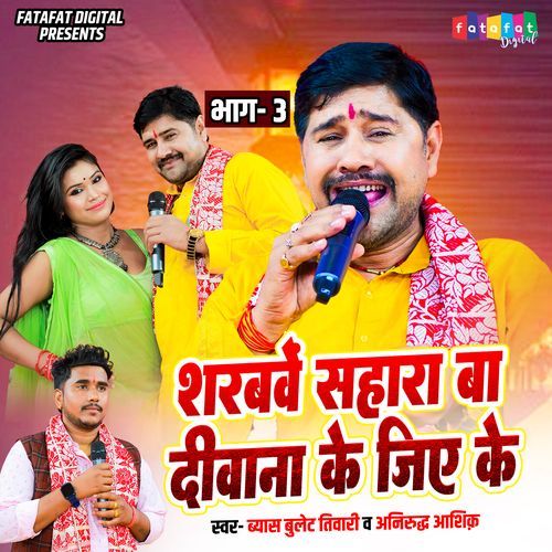 Sharabi Sahara Ba Deewana Ke Jiye Ke