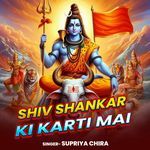Shiv Shankar Ki Karti Mai