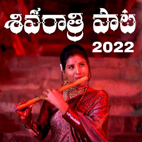 Shivaratri Song 2022
