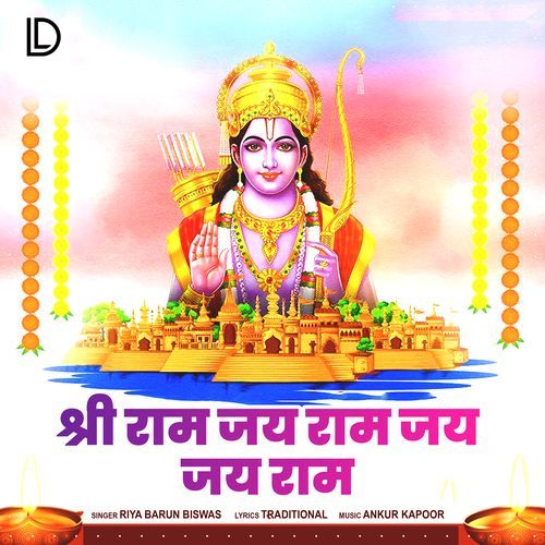 Shree Ram Jai Ram Jai Jai