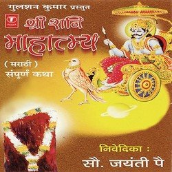 Jayanti Pae