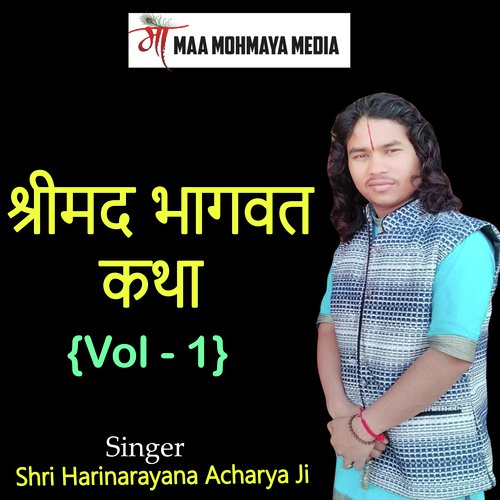 Shrimad Bhagwat Katha 1 cover art