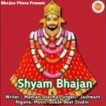 Shyam Bhajan