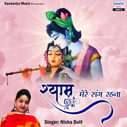 Shyam Mere Sang Rahna-KFoEATplelU