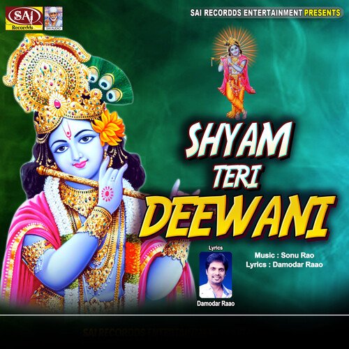 Shyam Teri Deewani