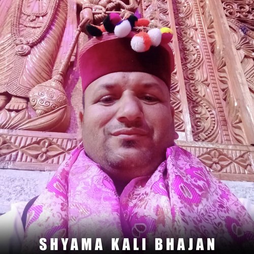 Shyama Kali Bhajan