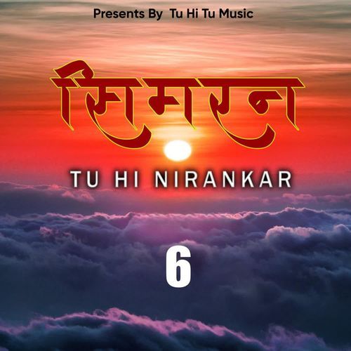 Simran Tu Hi Nirankar - 6