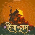 Siya Ke Ram