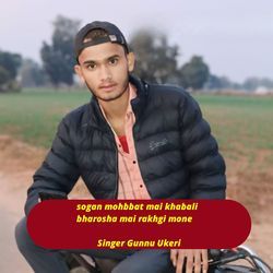 Sogan Mohbbat Mai Khabali Bharosha Mai Rakhgi Mone