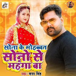 Sona Kemohabbat Sono Se Mahanga Ba