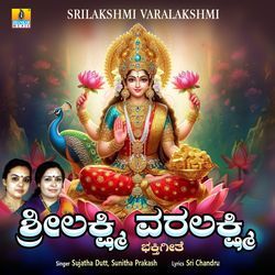 Srilakshmi Varalakshmi-NxAfeExvUXI