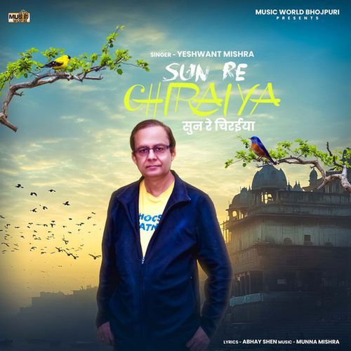 Sun Re Chiraiya