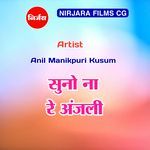 Suna Na Re Anjali