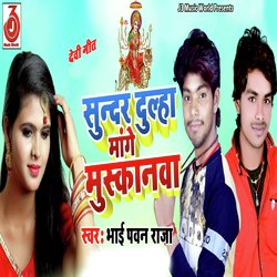 Sundar Dulha Mange Muskanwa-NBxZCFlfYF4