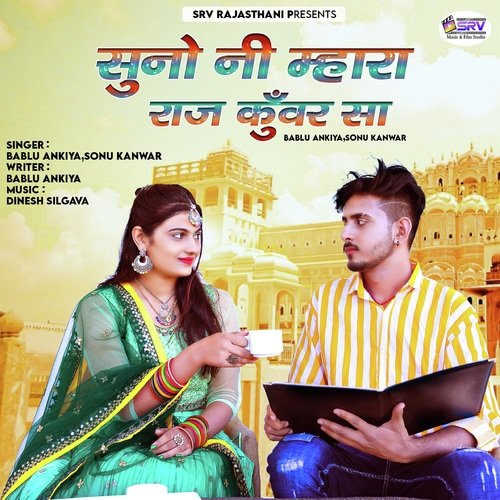 Suno Ni Mhara Raj Kunwar Sa