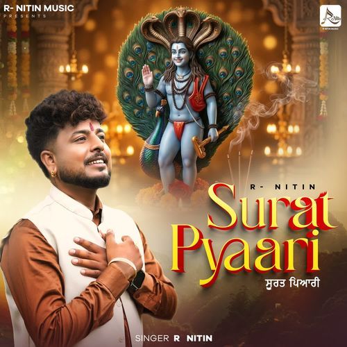 Surat Pyaari