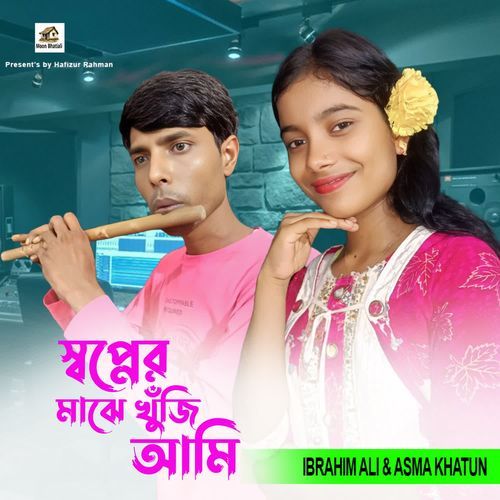 Swopner Majhe Khuji Ami