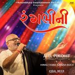 Sachi Re Rumjhum Jhanjhar Khali Ghado Ne