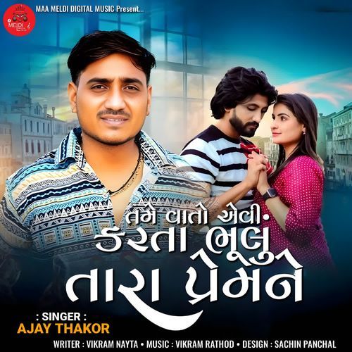 Tame Vato Evi Karta Bhulu Tara Prem Ne