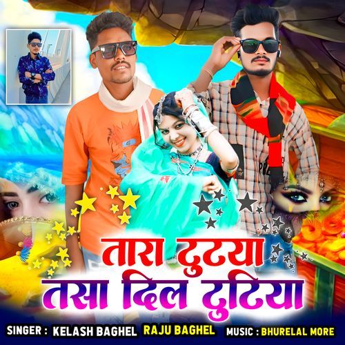 Tara Tutiya Tasa Dil Tutiya