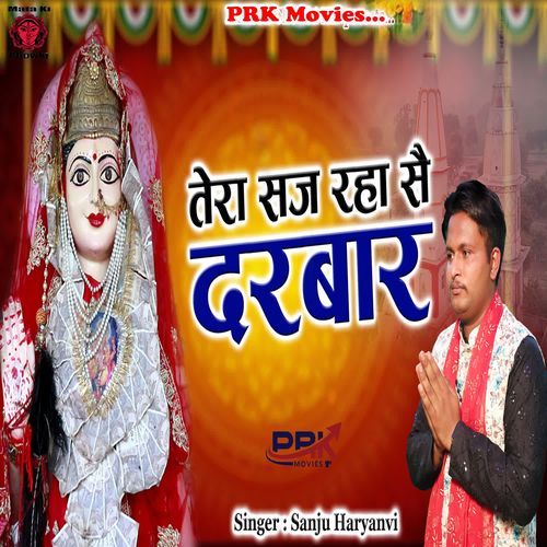 Tera Saj Raha Se Darbar