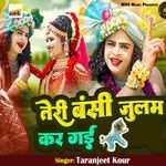 Teri Bansi Julam Kar Gayi