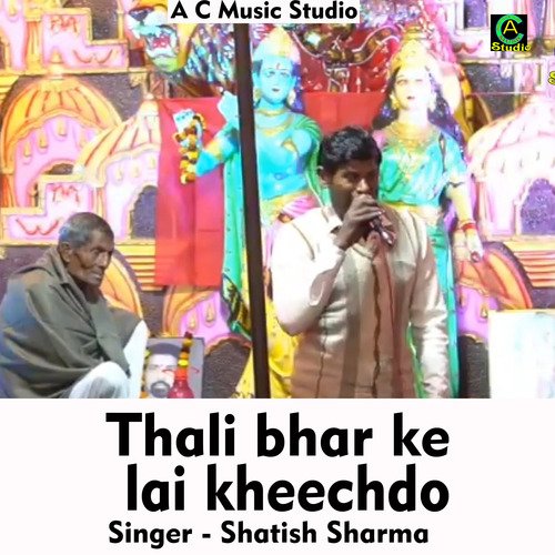 Thali bhar ke lai kheechdo (Hindi Song)