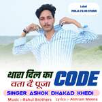 Thara Dil Ka Code Bata D Pooja