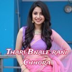 Thari Bnale Rani Chhora