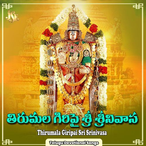 Thirumala Sri Srinivasa Sri Hari Govinda