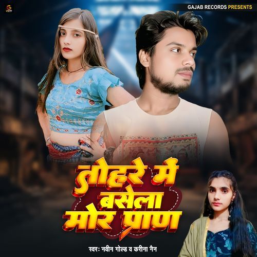 Tohre Me Basela Mor Pran