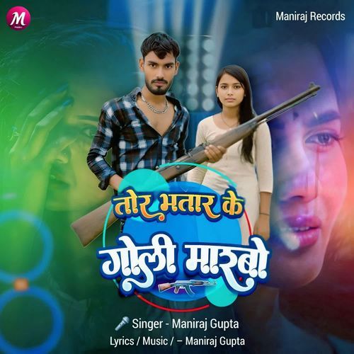 Tor Bhatar Ke Goli Marbo